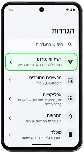 מסך Android עבור פתחו את ההגדרות